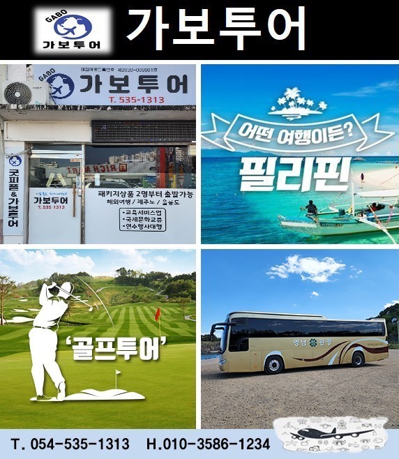굿피플투어 이미지