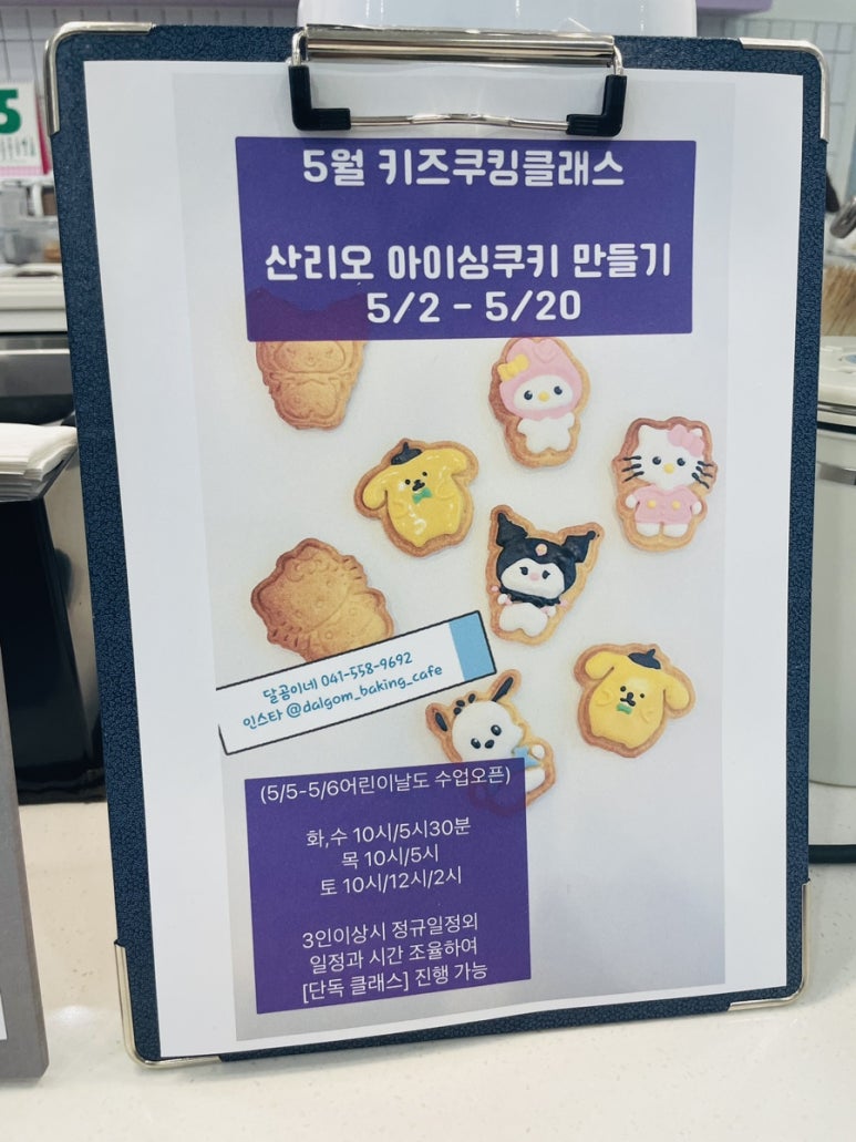 달곰베이커리 이미지