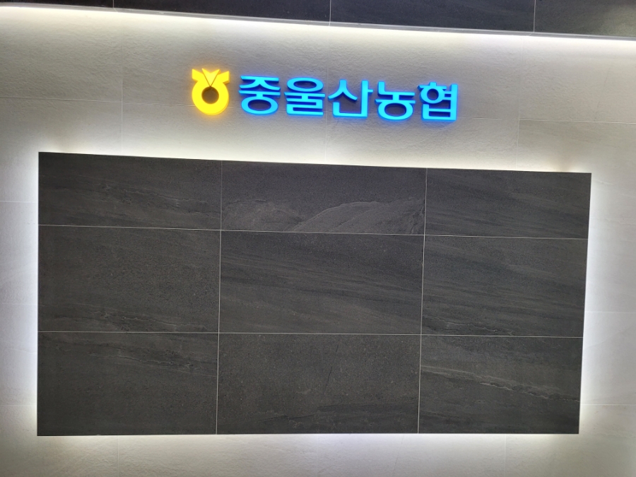 중울산농협하나로마트 이미지