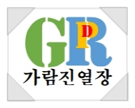 가람진열장 이미지