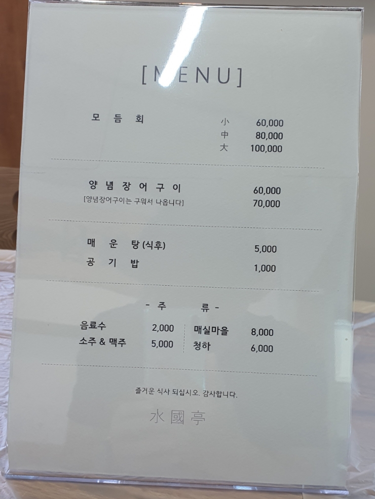 구산면횟집 이미지