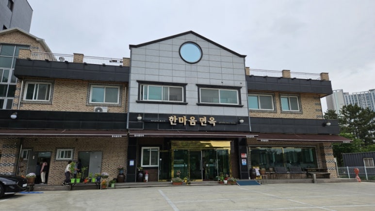 한마음면옥식당 이미지