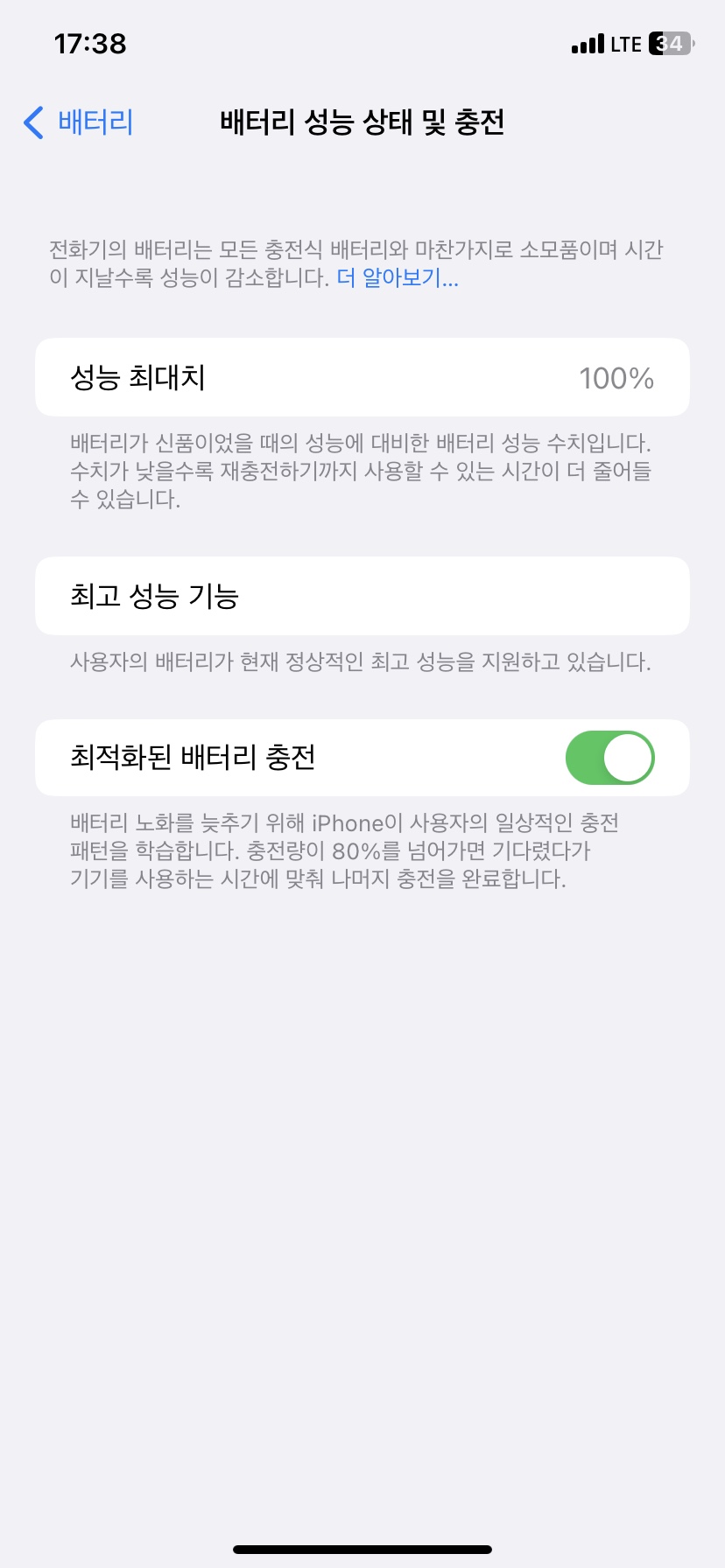 아이솔루션포항아이폰수리센터 이미지