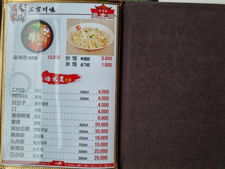 하이양꼬치&마라탕 이미지