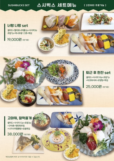 스시벅스 이미지