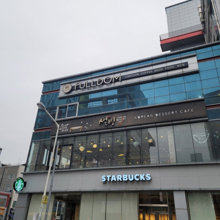 풀덤첨단점 이미지