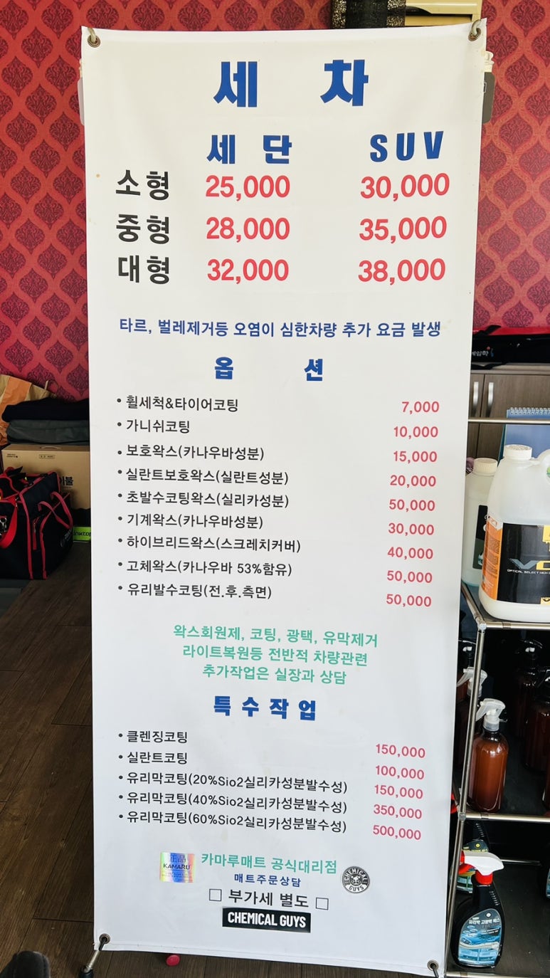 수세차카페 이미지