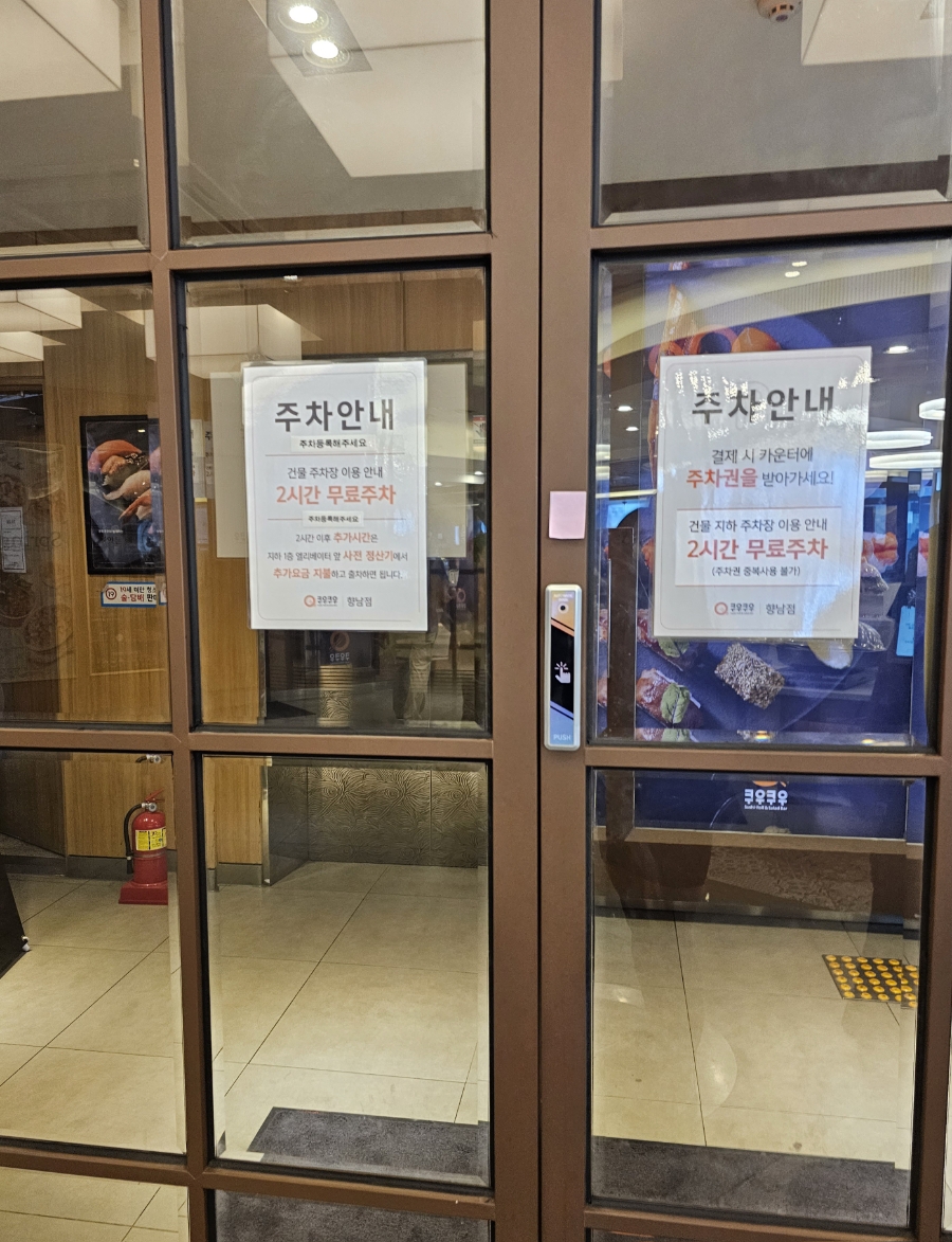 쿠우쿠우 향남점 이미지