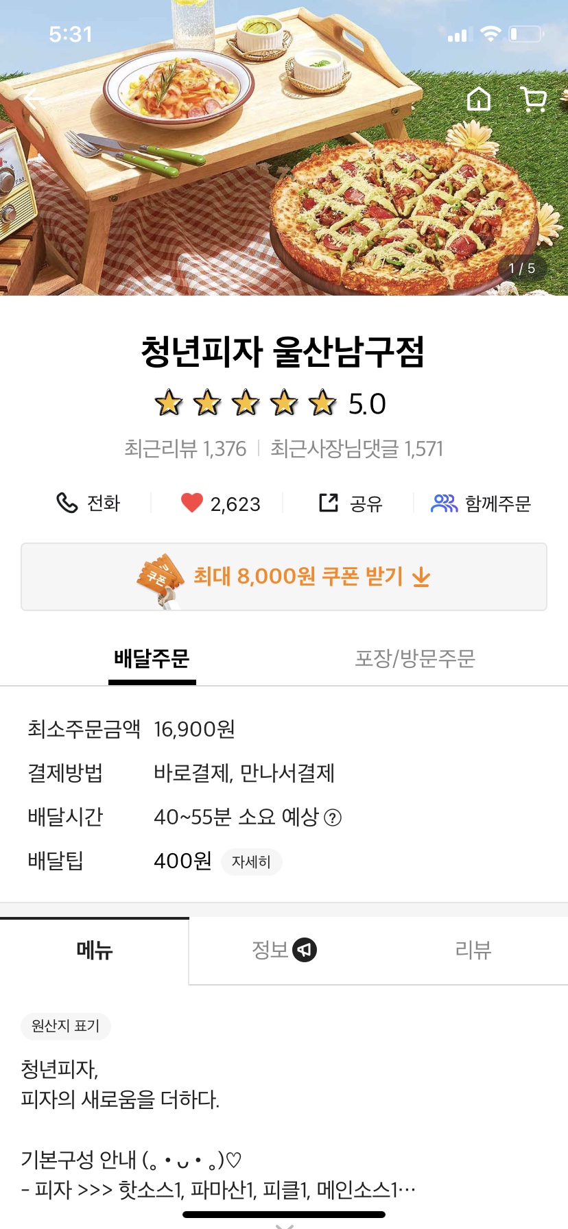 땅땅치킨 신정점 이미지
