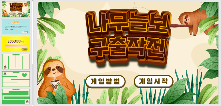 (주)키즈팡팡 이미지
