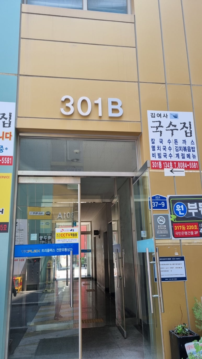 미송면집 이미지