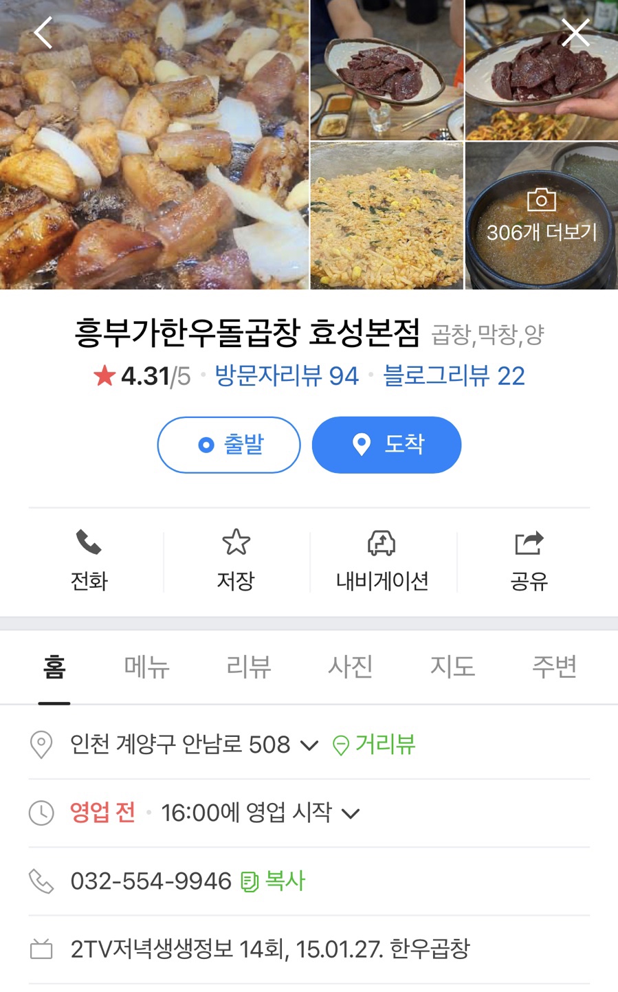 흥부가한우돌곱창 이미지