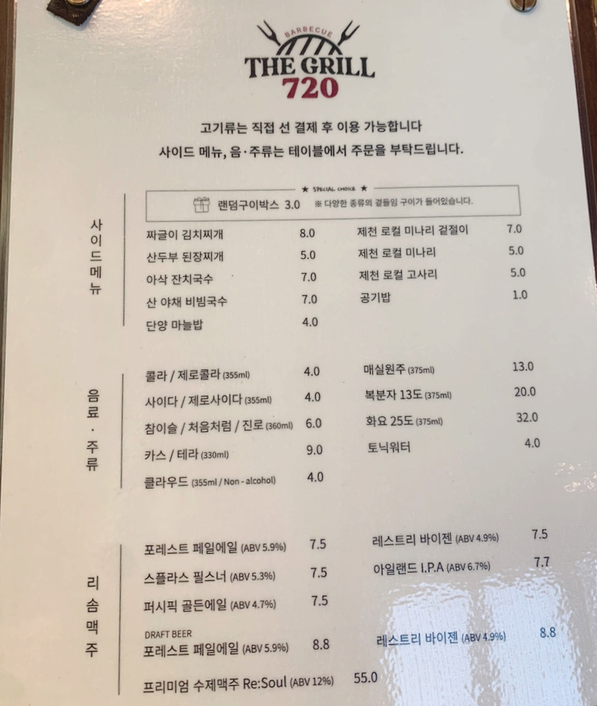 워시그릴 이미지