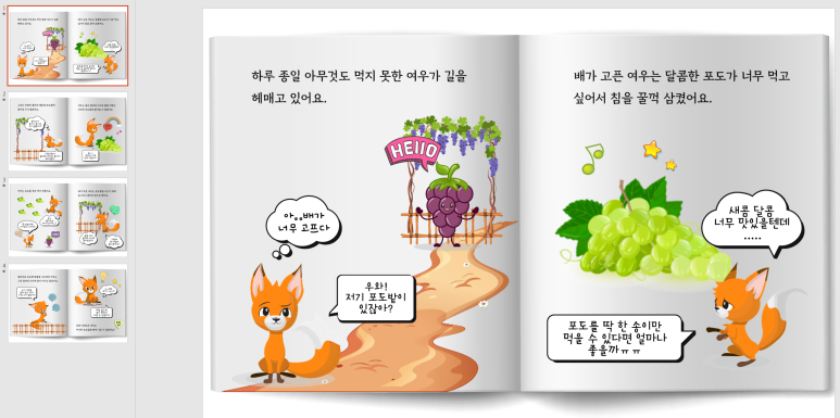 (주)키즈팡팡 이미지