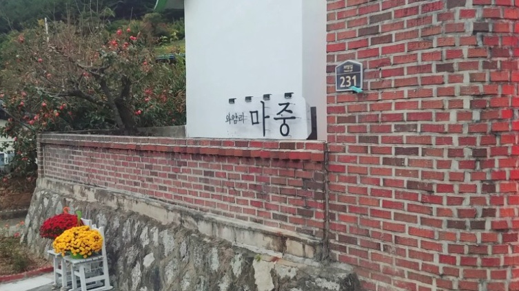 외암리마중 이미지