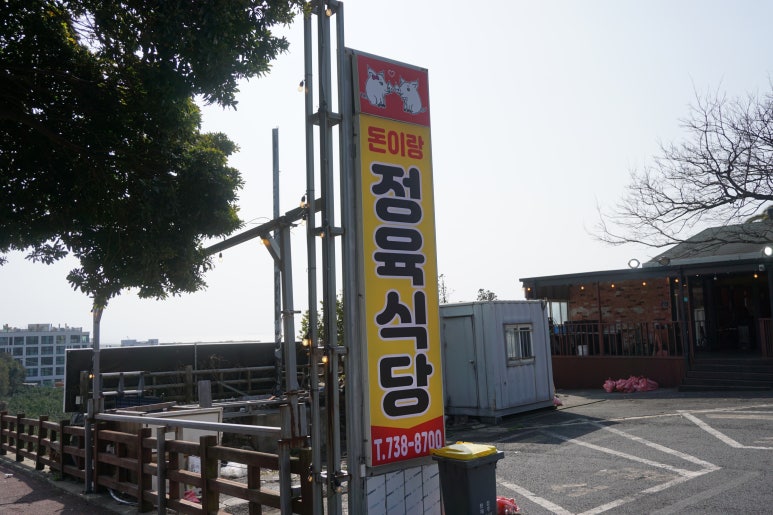 좋은날정육점 이미지