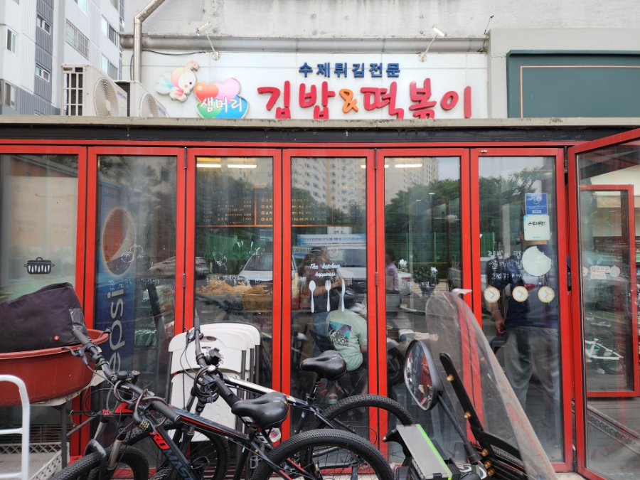 띵동김밥 이미지