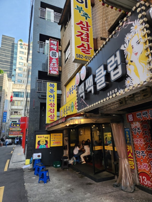 복돈이부추삼겹살 이미지