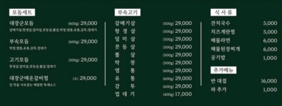 대장군집 이미지