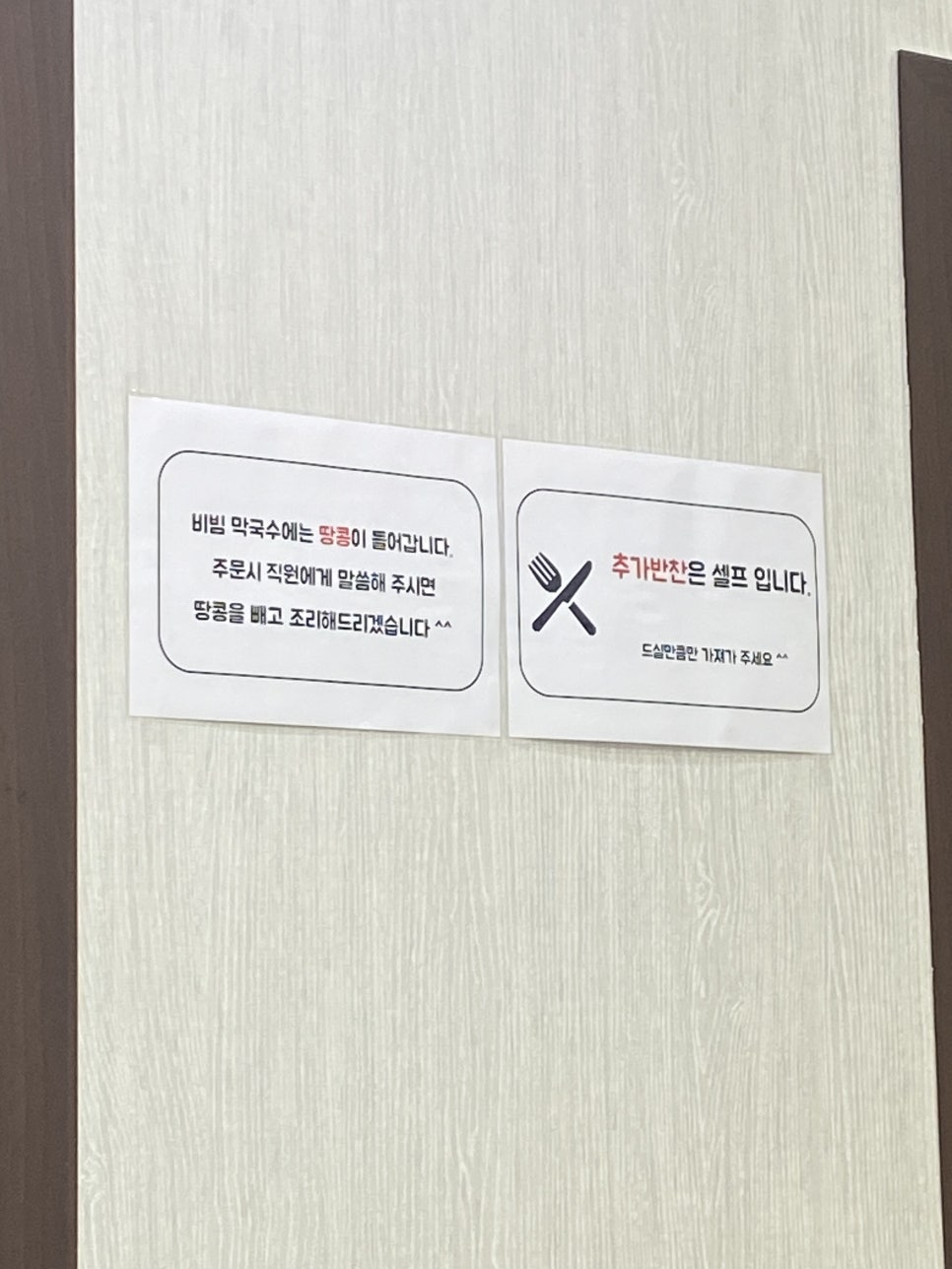 시골막국수 이미지