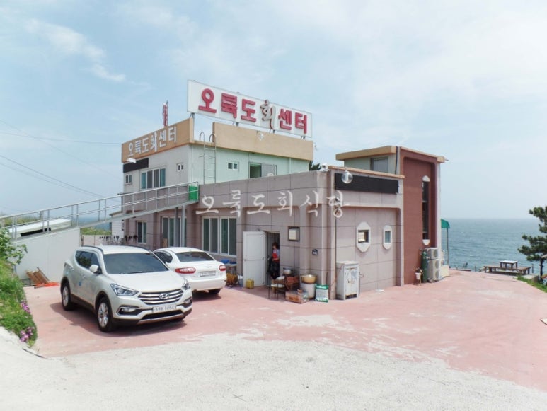 호미곶횟집 이미지