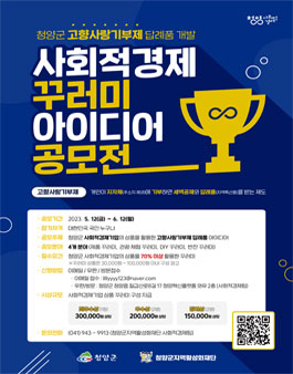 청양기술개발 이미지