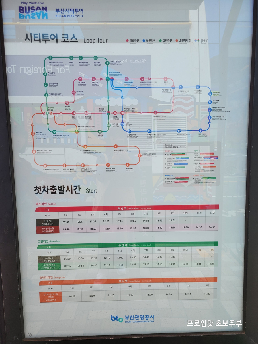 주식회사 오렌지투어 이미지