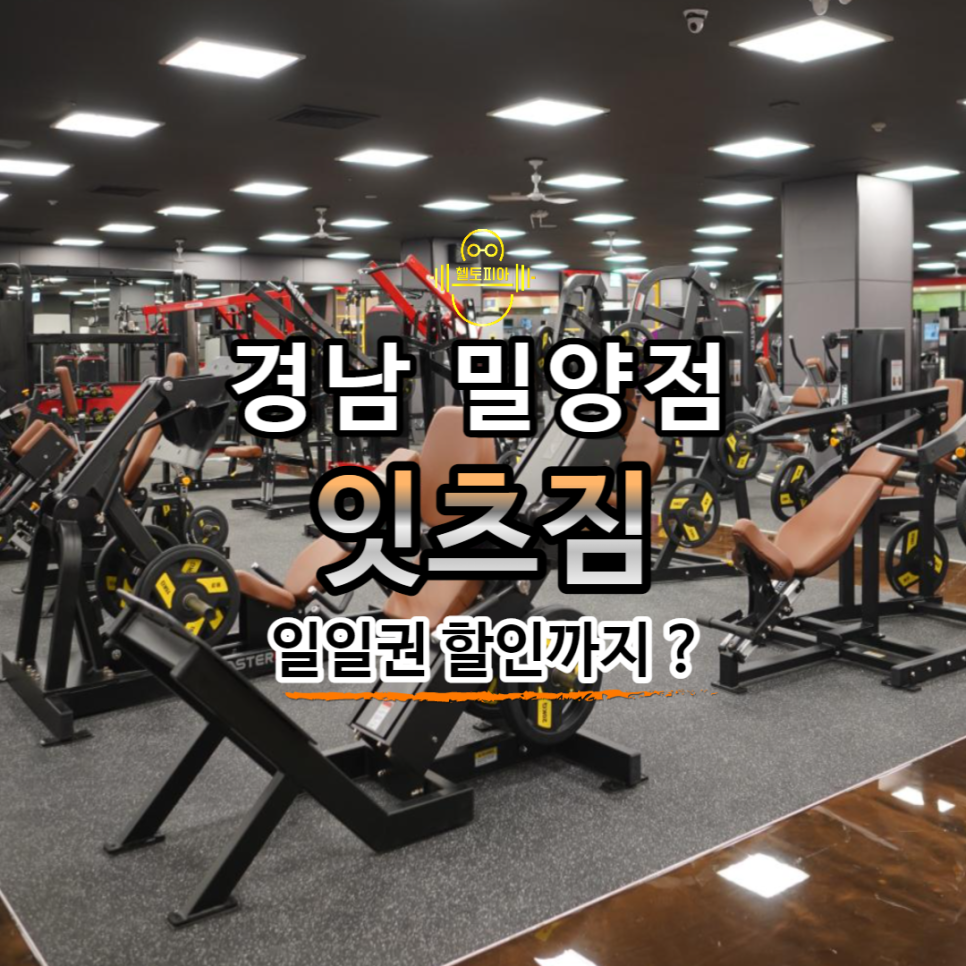 헬토피아 이미지