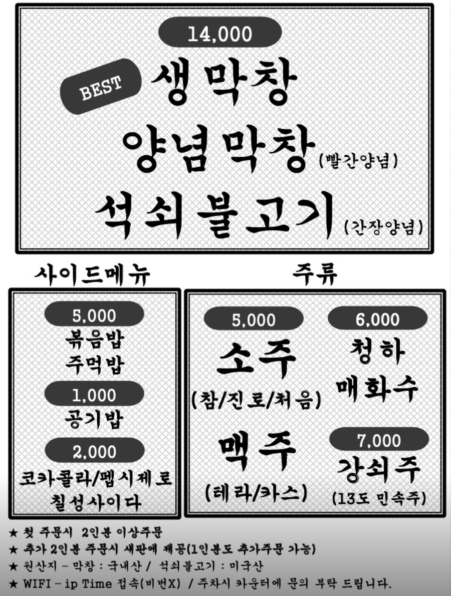 모퉁이직화구이 이미지