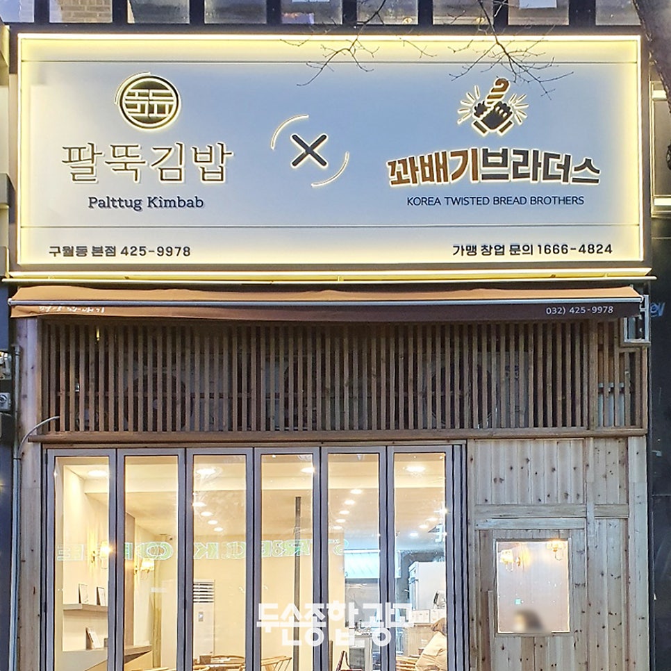 두손김밥 이미지