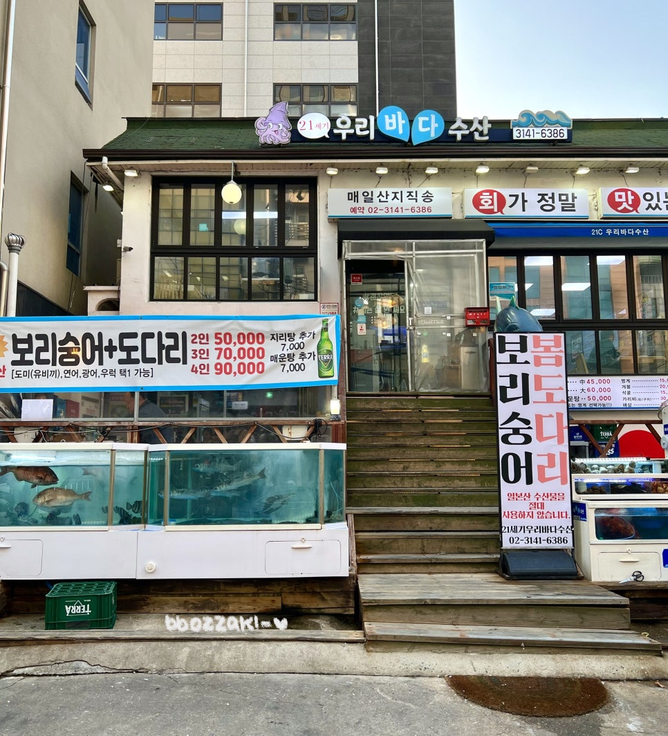 바다회수산 이미지