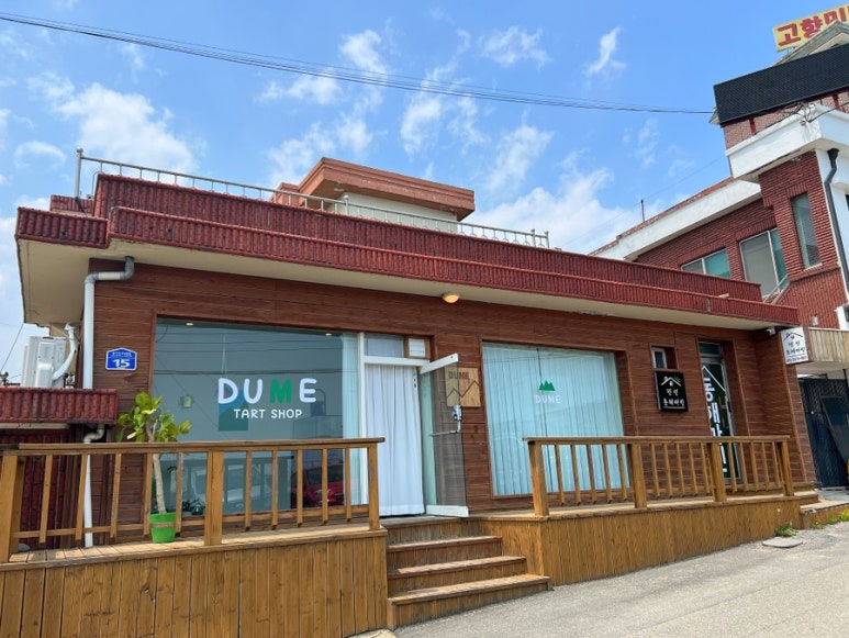 두메(DUME) 이미지