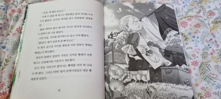 숲속마을세탁소 이미지