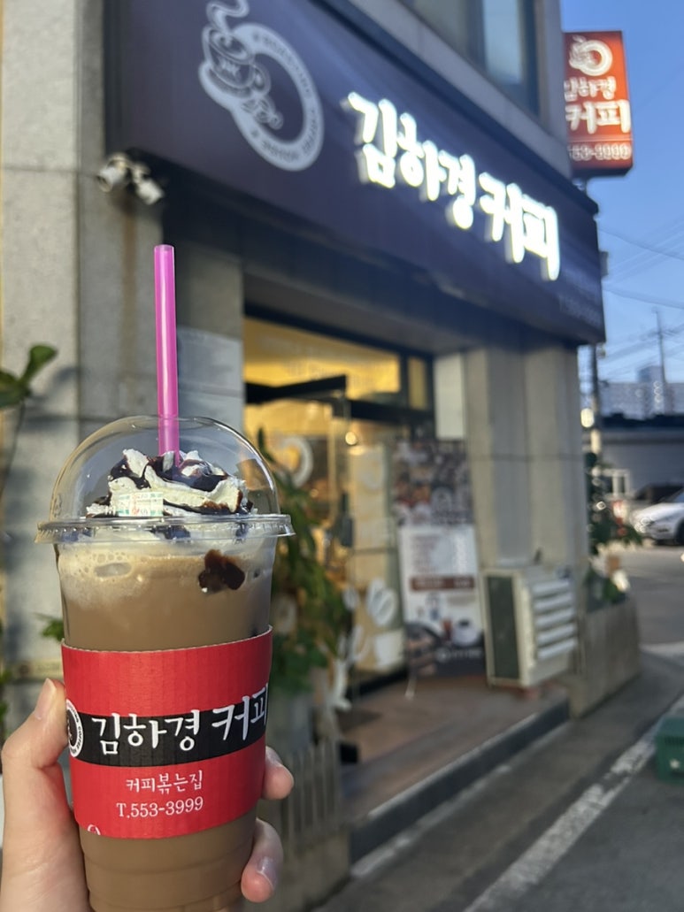 김하경커피 이미지