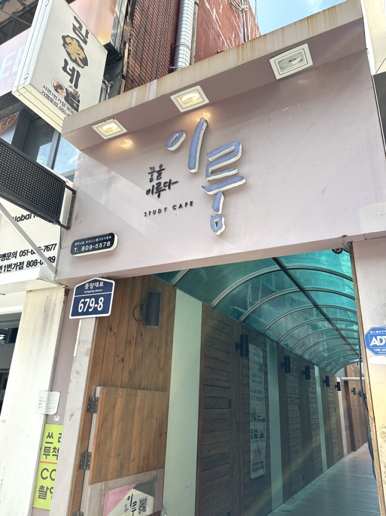 이룸스터디룸 이미지