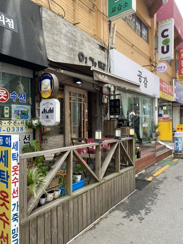 이가락건강 이미지