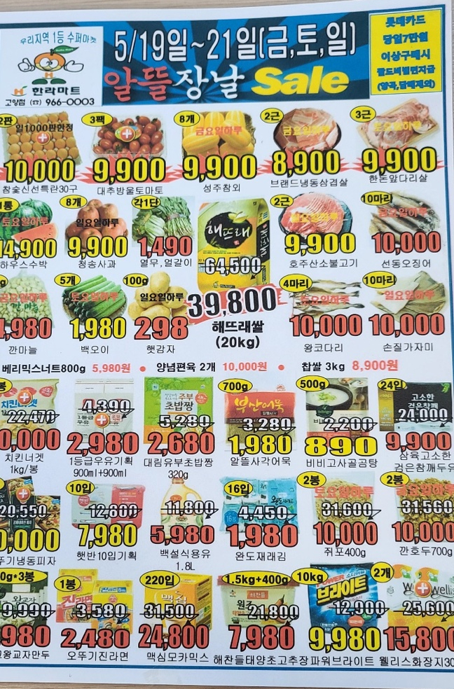 덕양마트 이미지