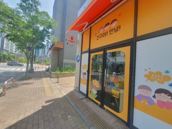 잼잼문구 이미지