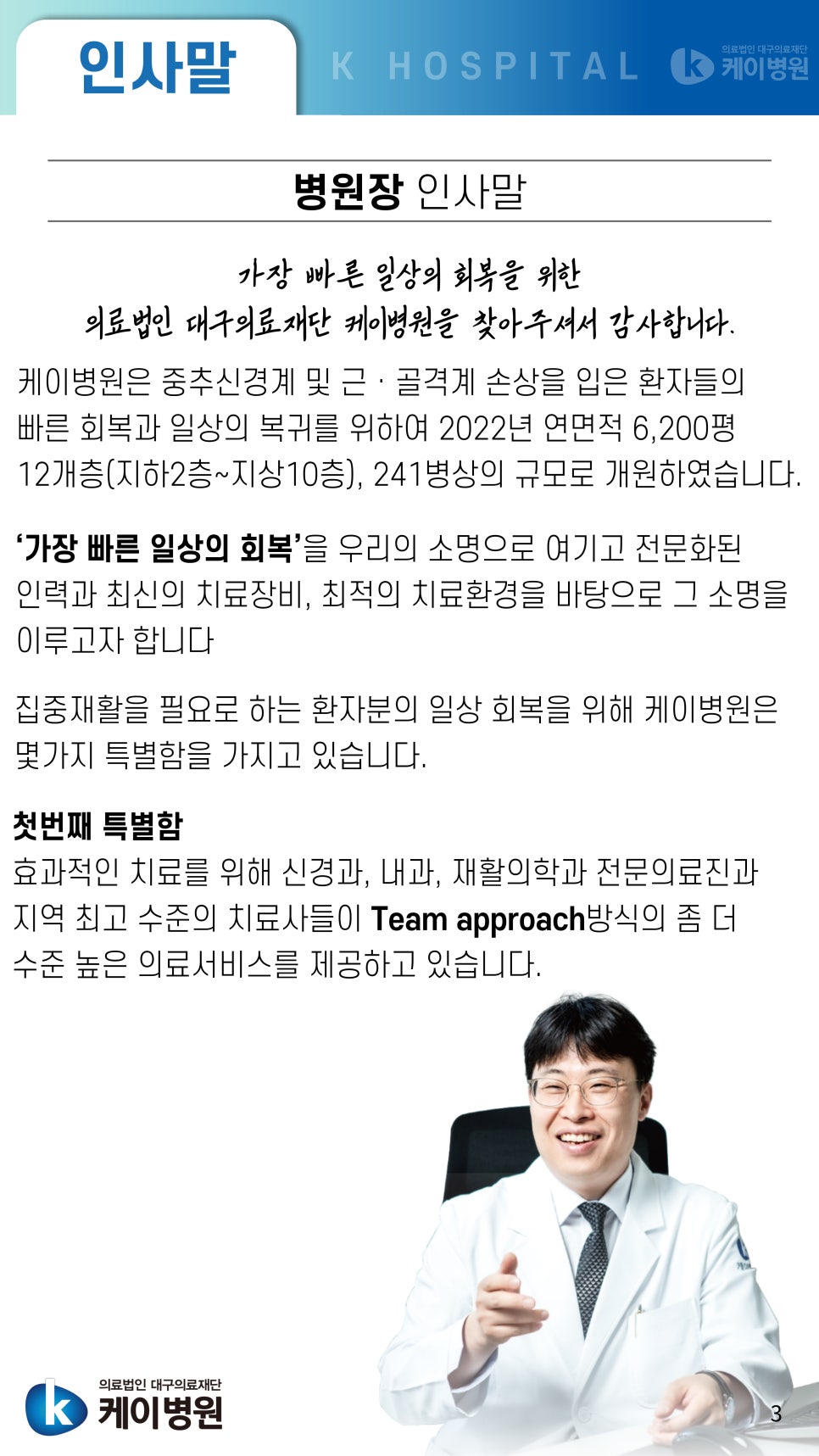 대구의료재단케이병원 이미지
