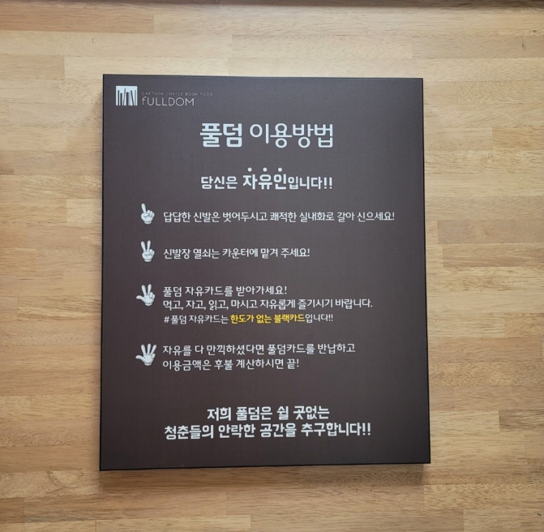 풀덤첨단점 이미지