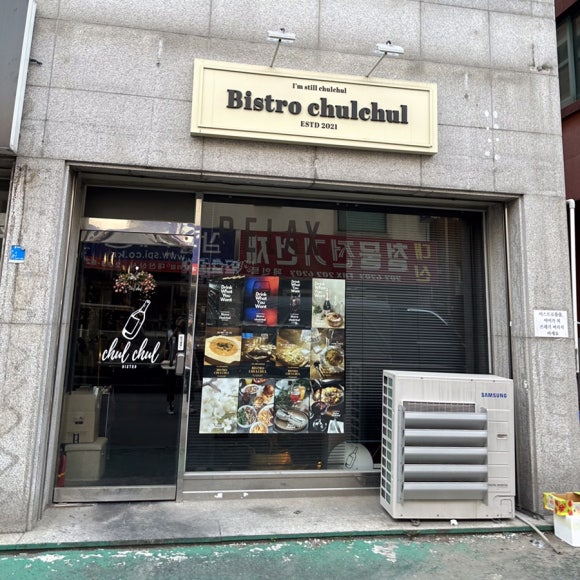 비스트로출출 이미지