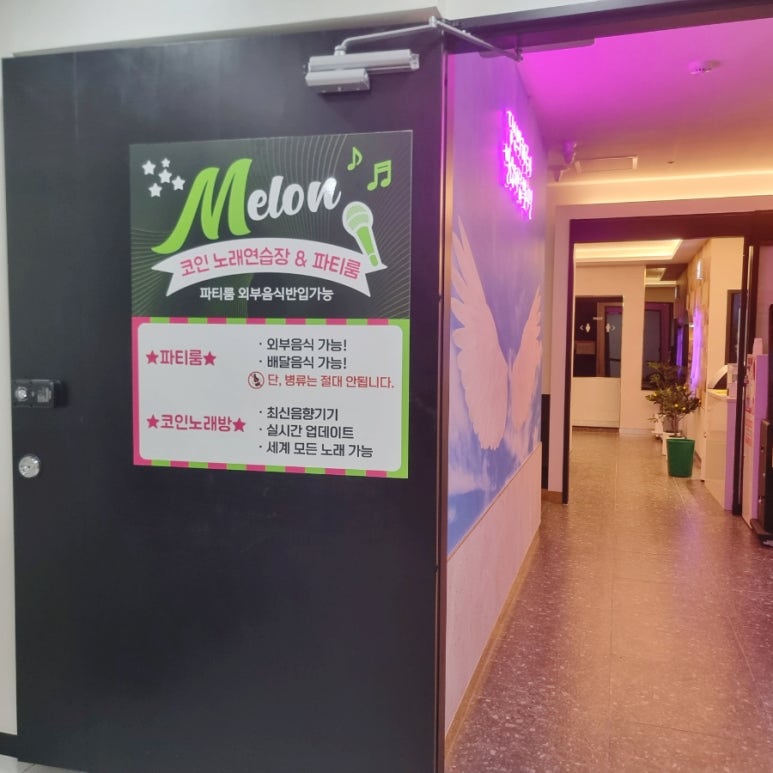 상상노래연습장 이미지