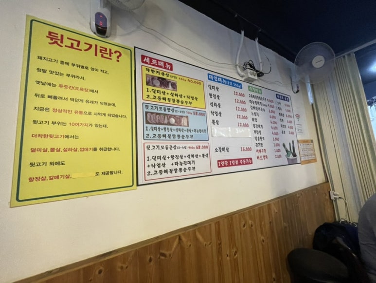 더착한뒷고기 이미지