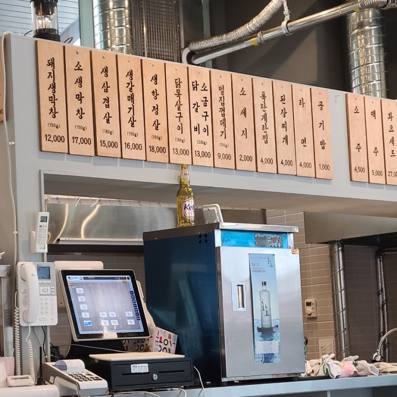 조선제일막창집 이미지