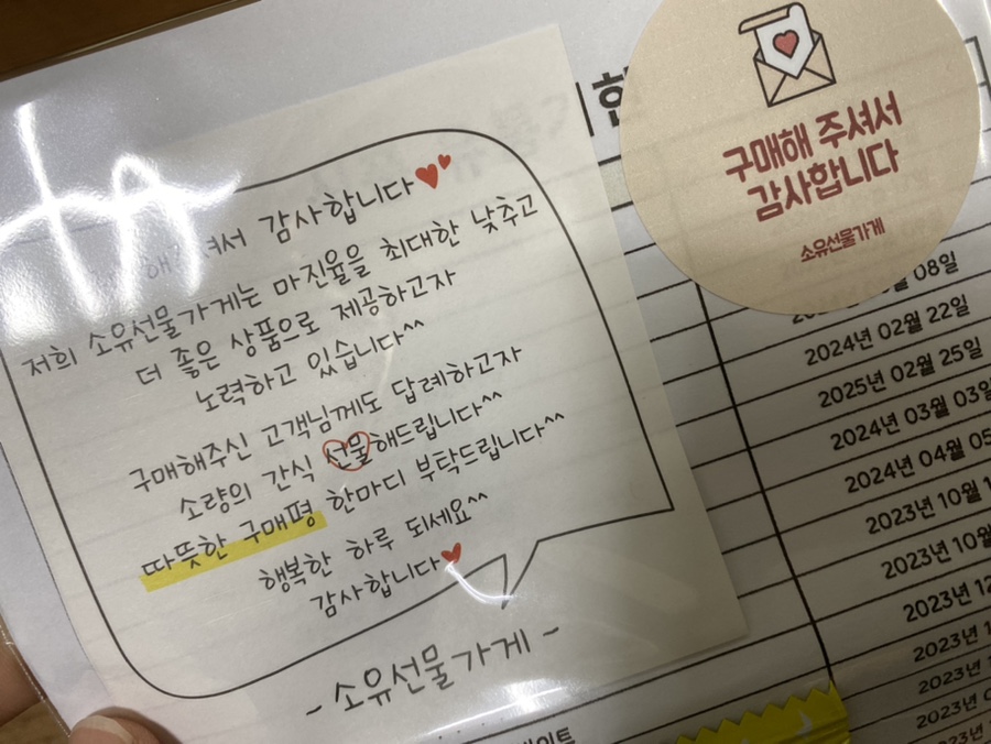 소유선물가게 이미지