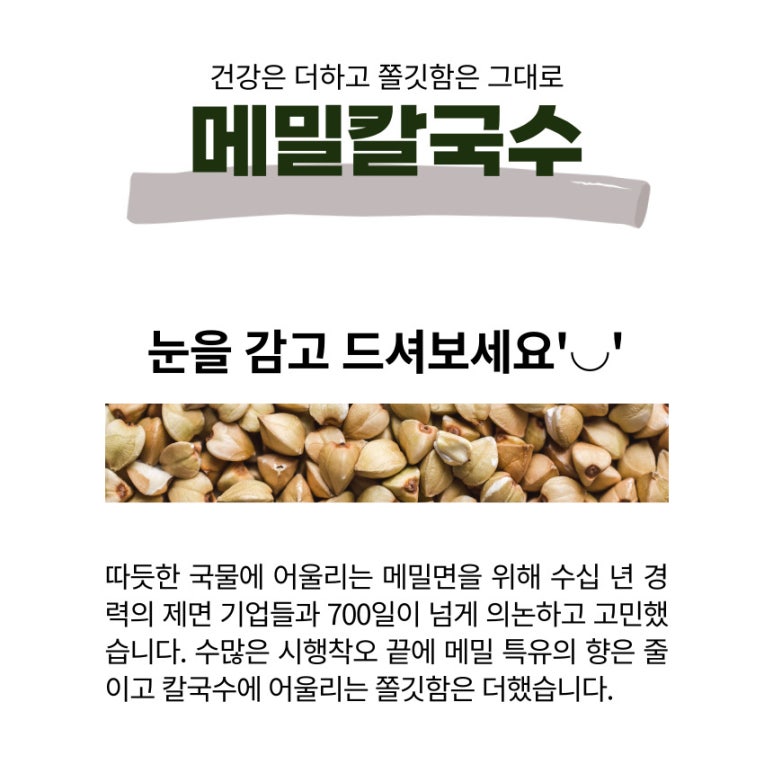 엄마칼국수 이미지