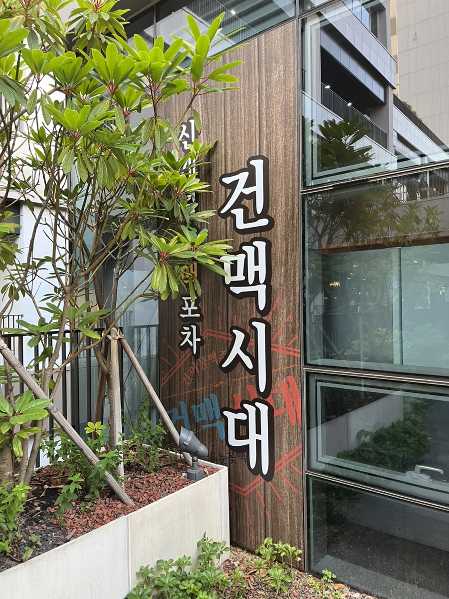 건맥시대 이미지