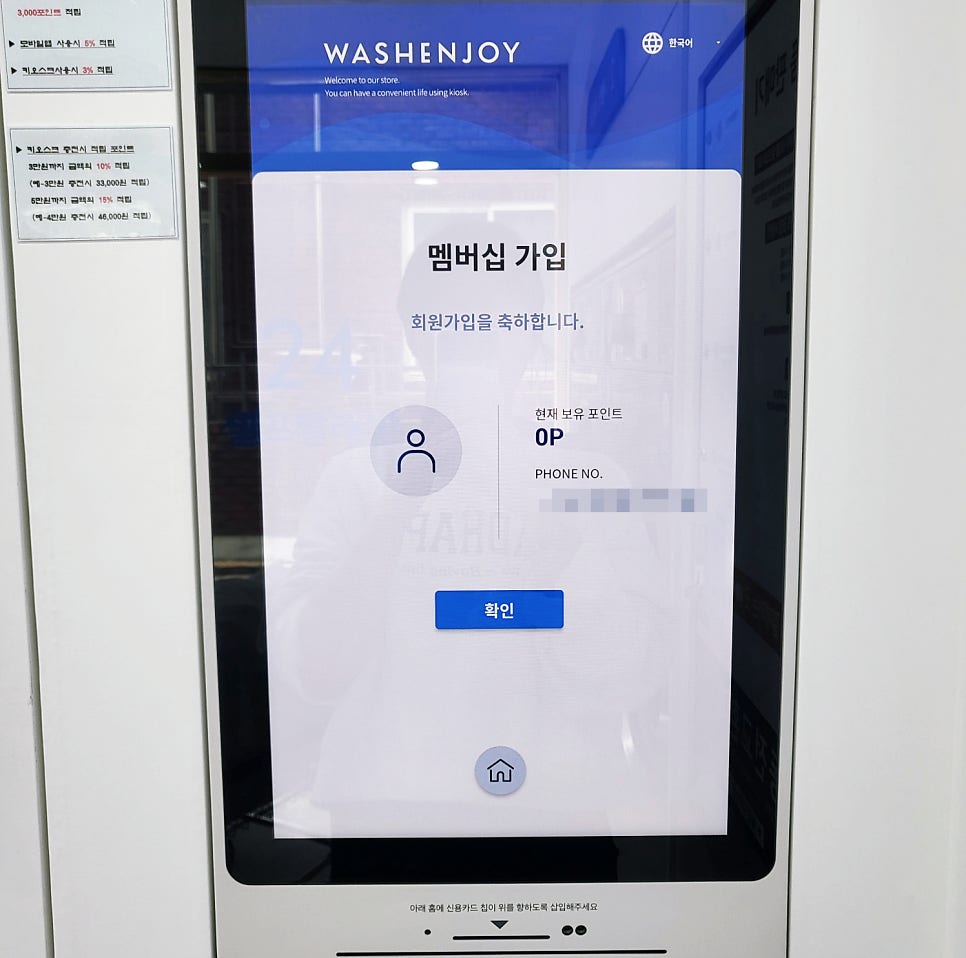 워시엔조이춘천석사점 이미지
