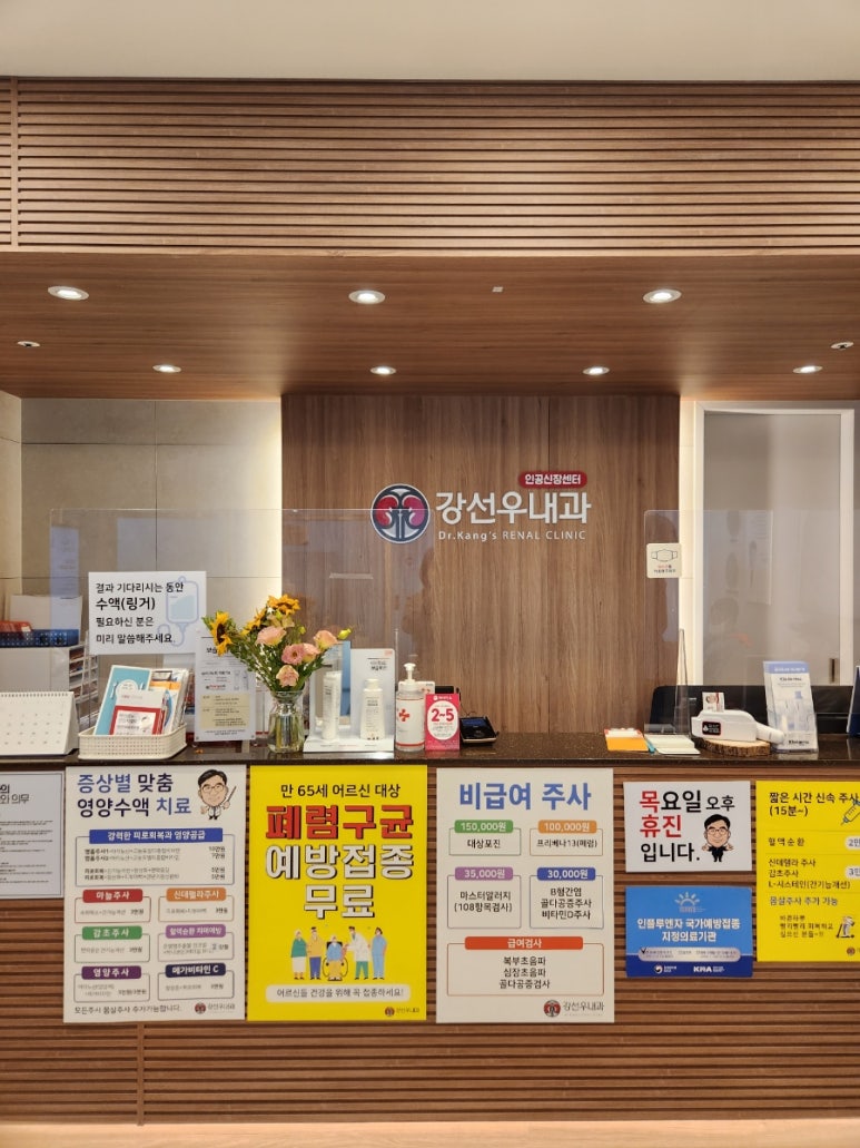 강선우내과의원 이미지
