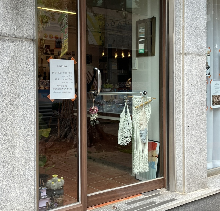 숨터커피 이미지